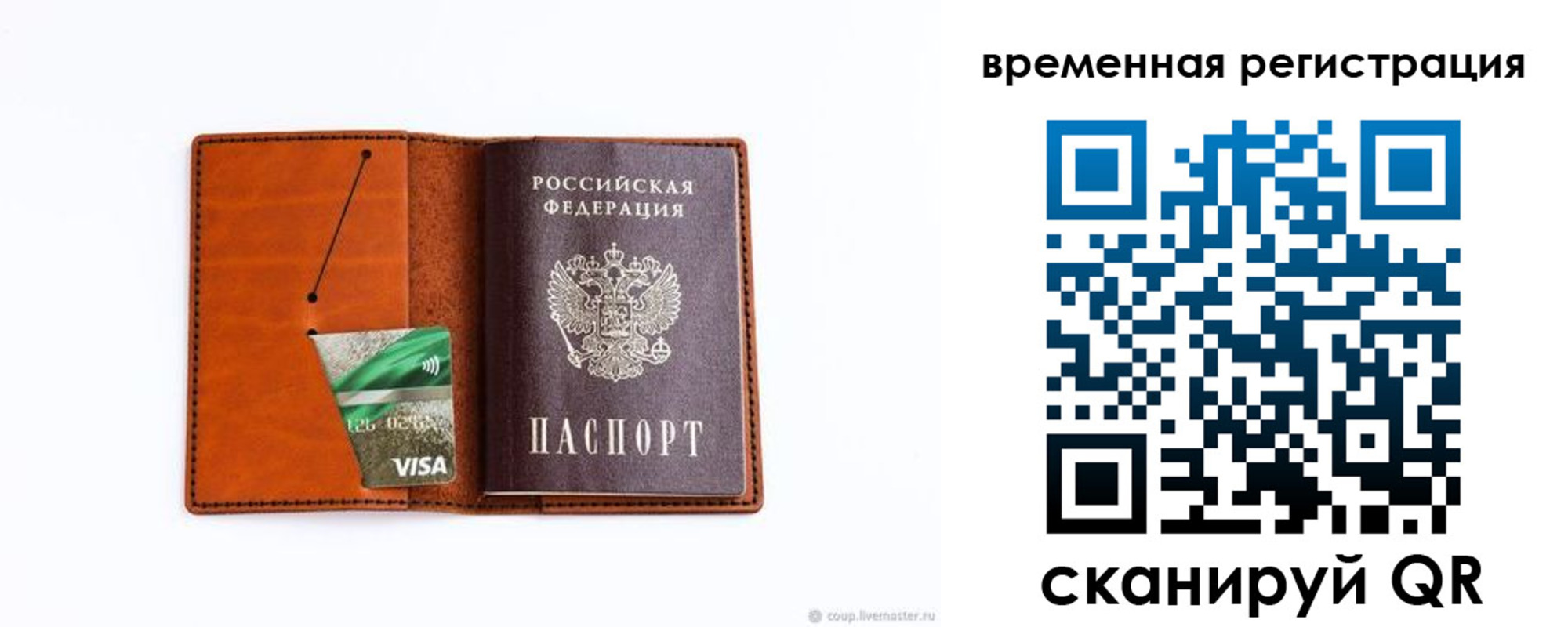 прописка для школы в Новочебоксарске