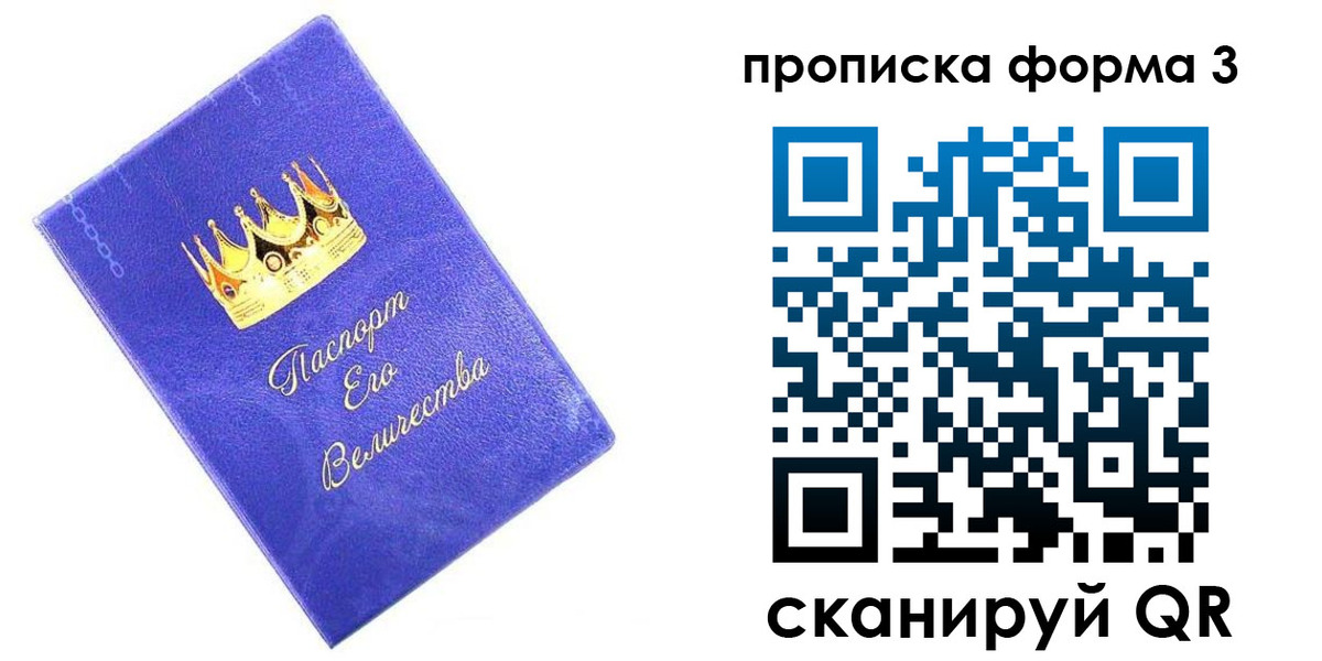 временная регистрация собственник в Новочебоксарске
