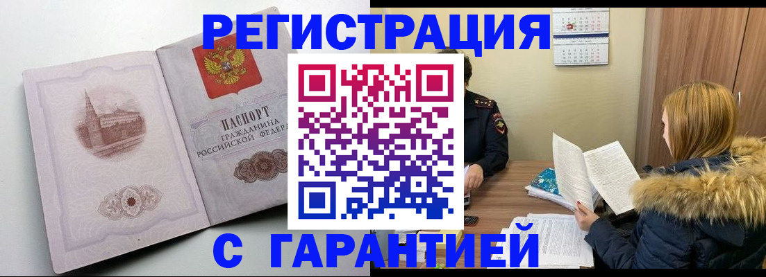 временная регистрация гарантия в Новочебоксарске
