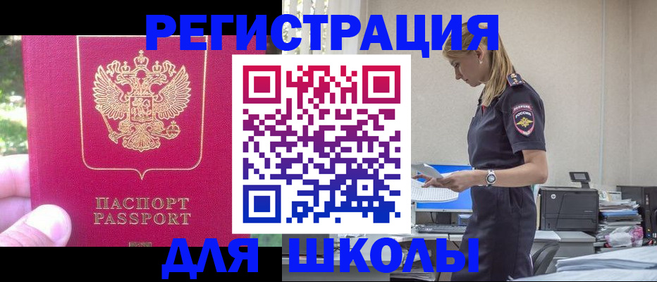 купить прописку в Новочебоксарске