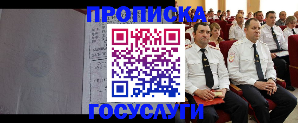 временная прописка в Новочебоксарске