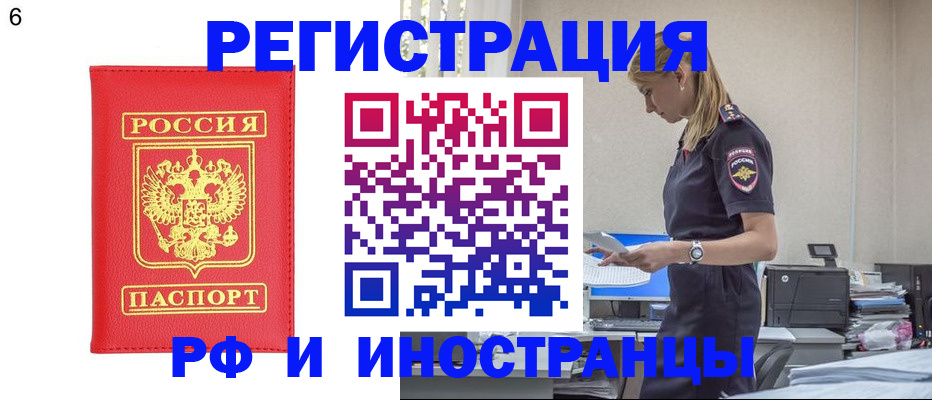 временная регистрация в квартире в Новочебоксарске