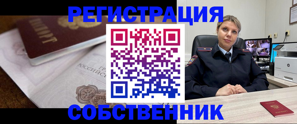прописка для военкомата в Новочебоксарске