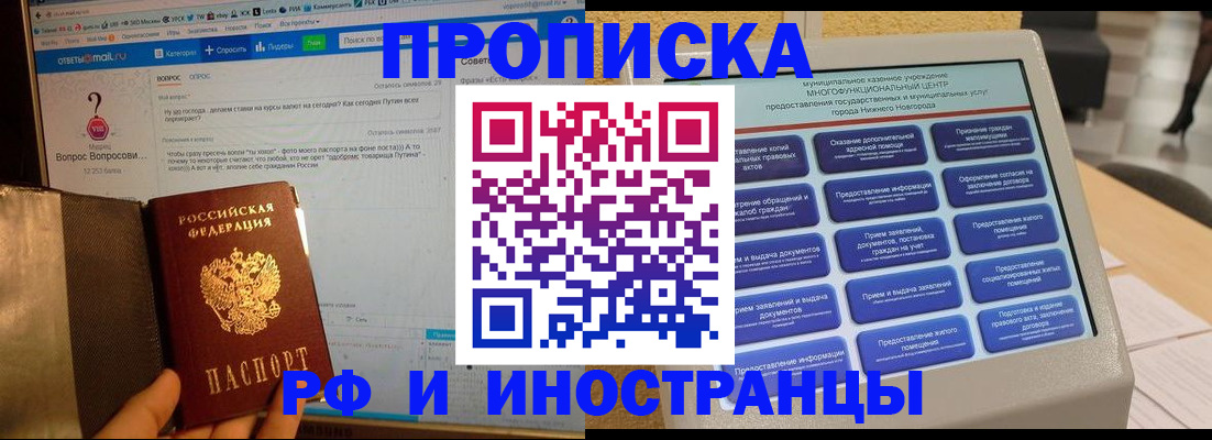 временная регистрация надежно в Новочебоксарске