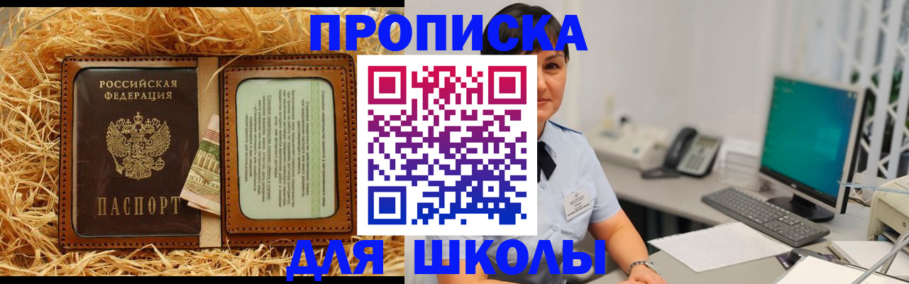 прописка гарантия в Новочебоксарске