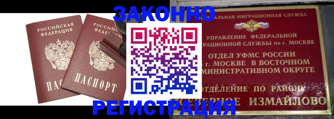 временная регистрация купить в Новочебоксарске