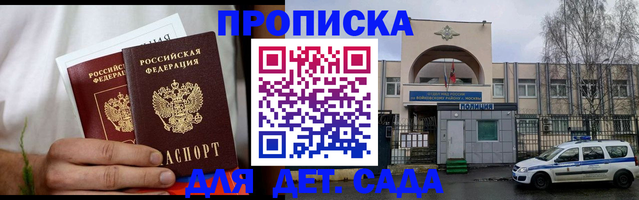 временная регистрация для всех в Новочебоксарске