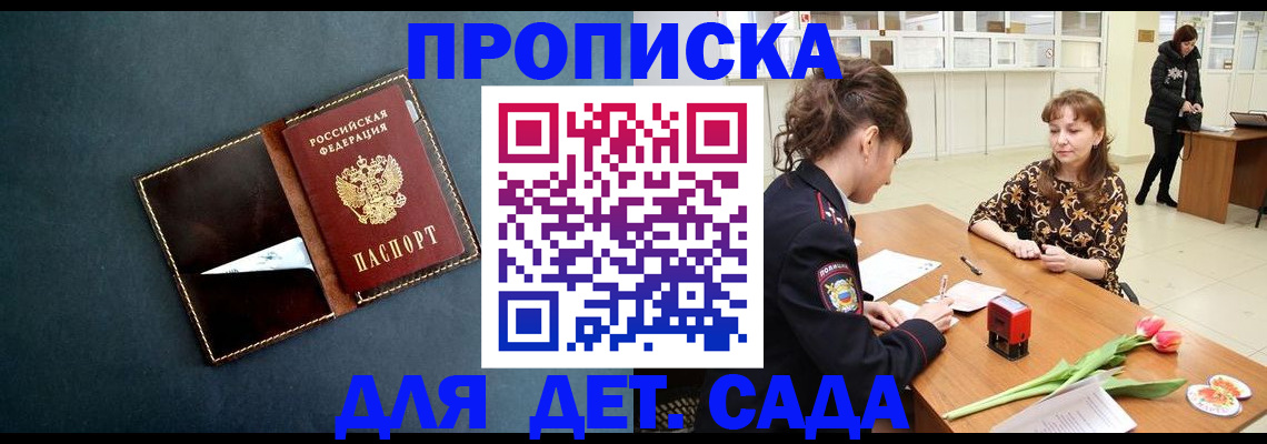 временная регистрация гарантия в Новочебоксарске
