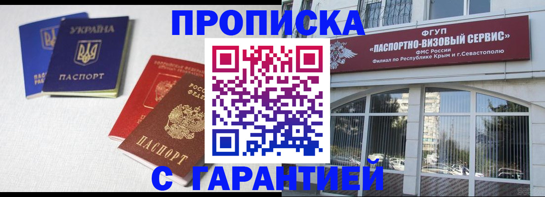 временная прописка в Новочебоксарске