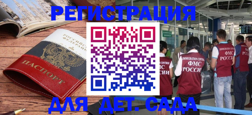 прописка в Новочебоксарске